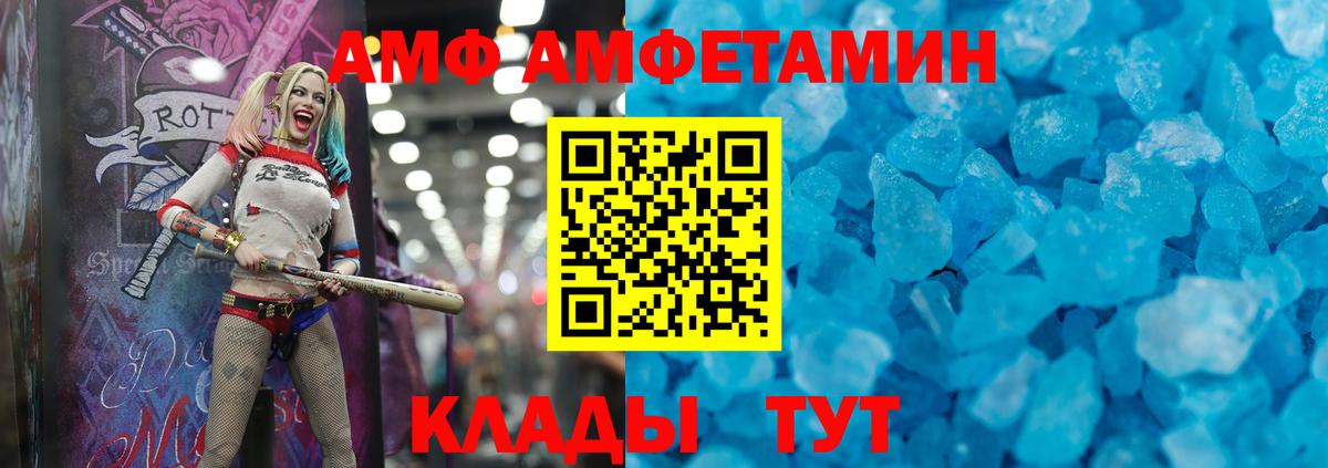 АМФ 98%  Amphetamine  АМФ  Вход с VPN  Канаш 