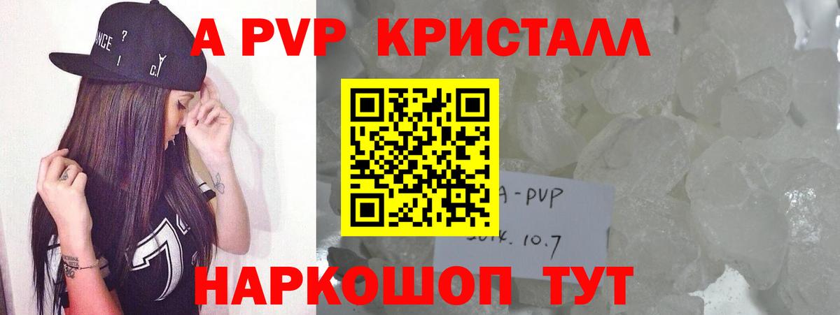 Канаш  А ПВП VHQ  А ПВП СК  Alpha PVP  Вход с VPN 
