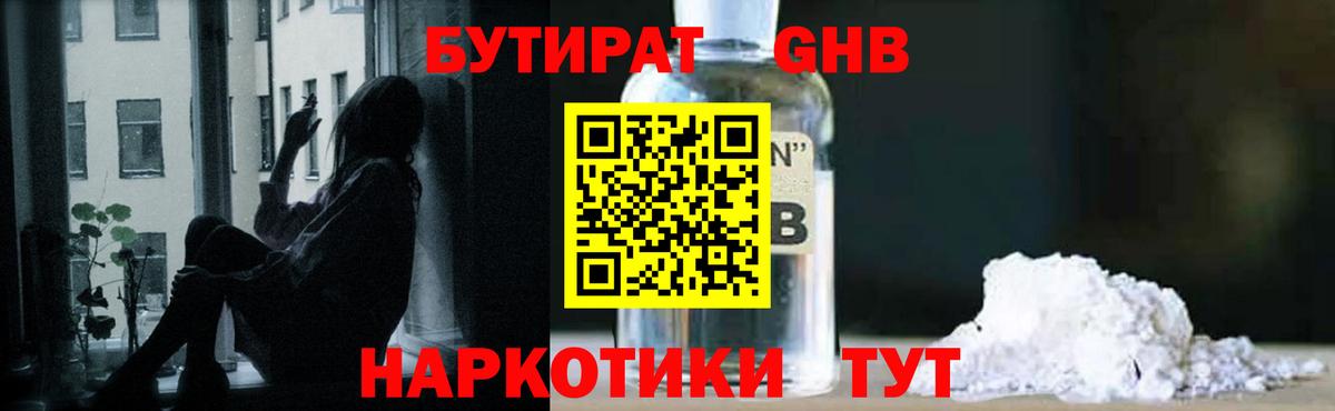 Канаш  БУТИРАТ буратино  Вход с VPN 