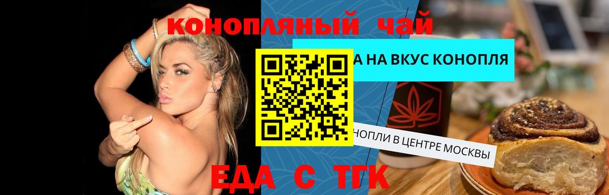 Канаш  Canna-Cookies конопля  Вход с VPN 