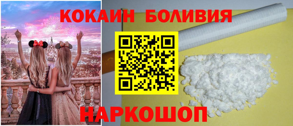 Кокаин FishScale Канаш