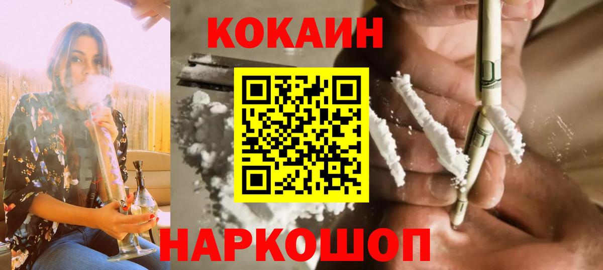 Cocaine 99%  КОКАИН 97%  Канаш  Вход с VPN 