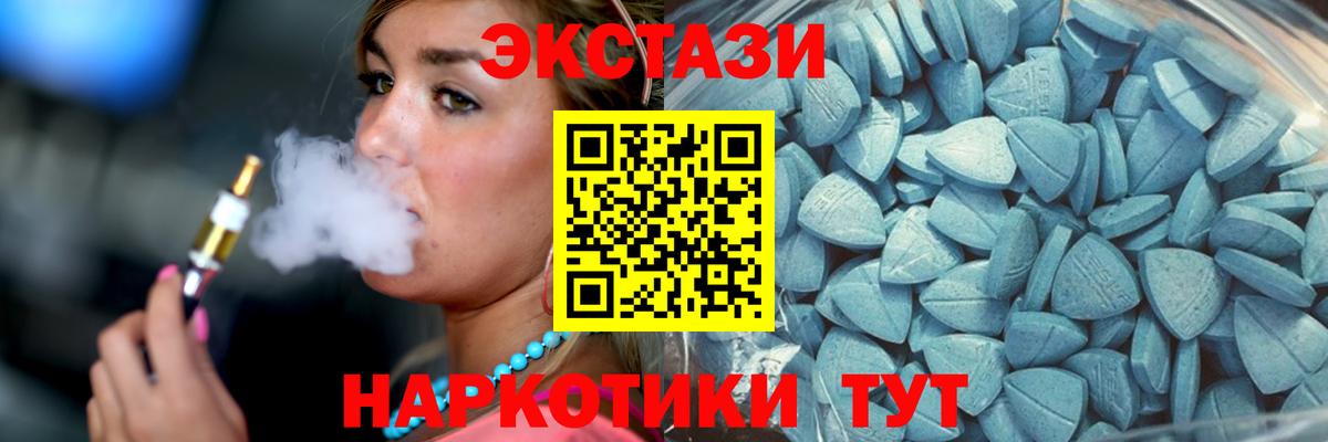 ЭКСТАЗИ таблы  Ecstasy XTC  мориарти телеграм  Вход с VPN  Канаш  Ecstasy 
