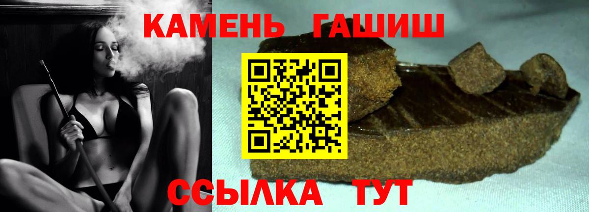 ГАШИШ хэш Канаш