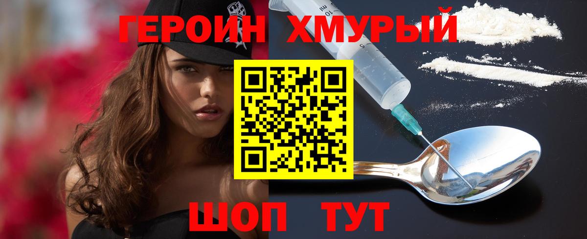 Канаш  ГЕРОИН Heroin  Вход с VPN 