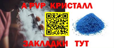 альфа пвп Беслан