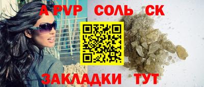 альфа пвп Беслан