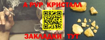 альфа пвп Беслан