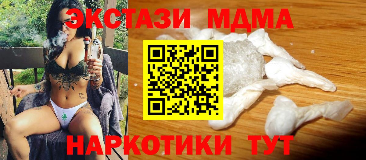 MDMA crystal  МДМА молли  Канаш  MDMA  Вход с VPN 