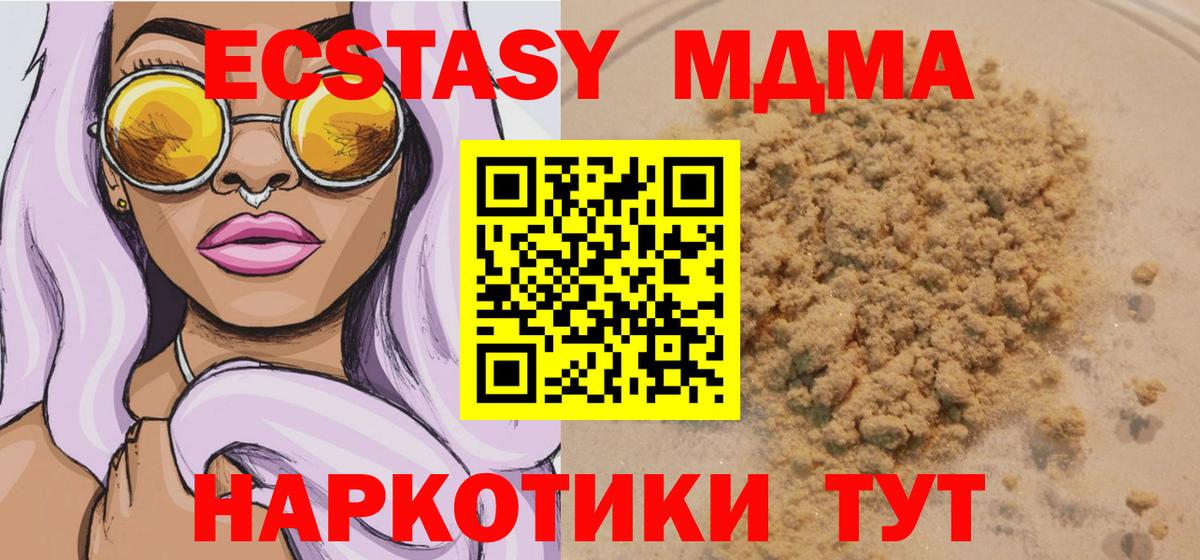 МДМА Molly Канаш