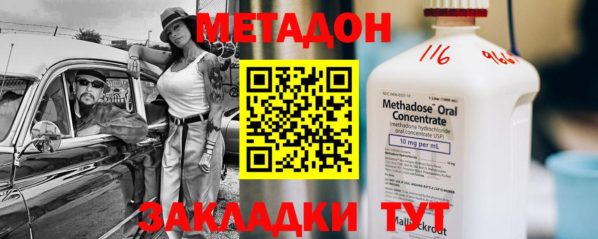 hydra ссылка  Вход с VPN  Канаш  Метадон белоснежный  Метадон кристалл 