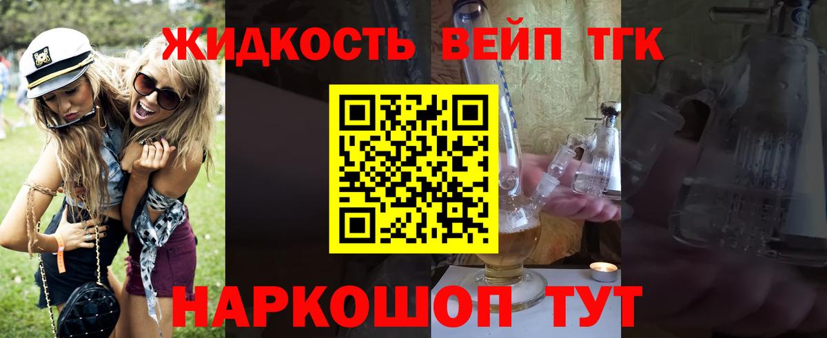 Канаш  ТГК вейп  Вход с VPN 