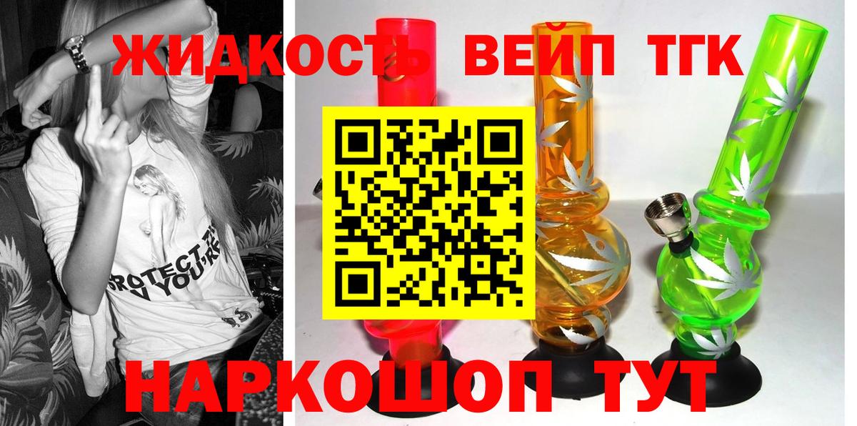 Дистиллят ТГК концентрат Канаш